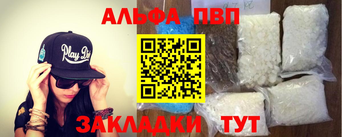 как найти закладки  Вход с VPN  Ковров  Alpha PVP СК  Альфа ПВП 