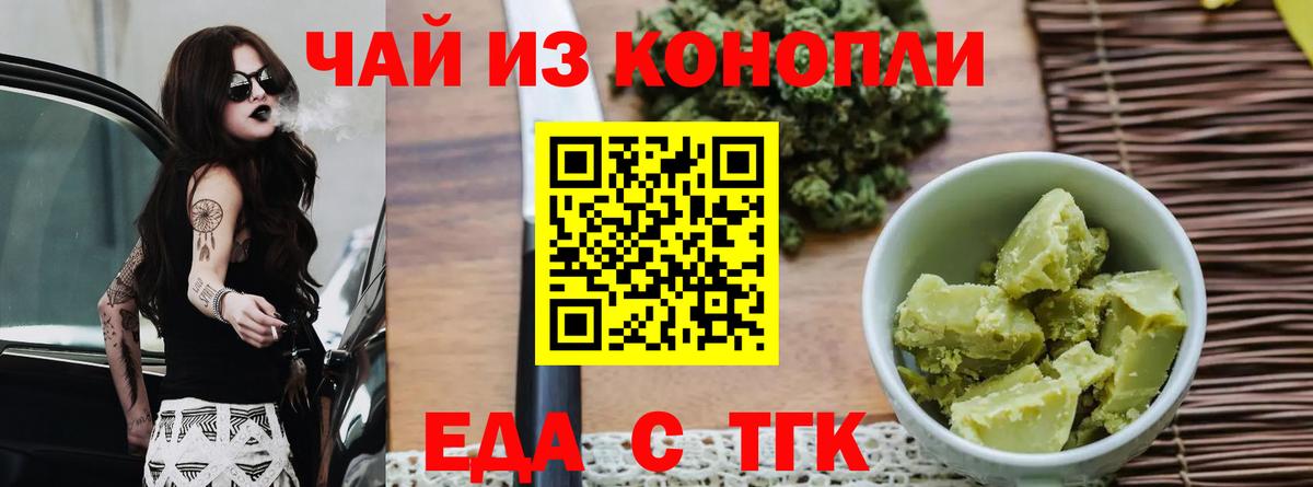 Ковров  Печенье с ТГК конопля  Вход с VPN 