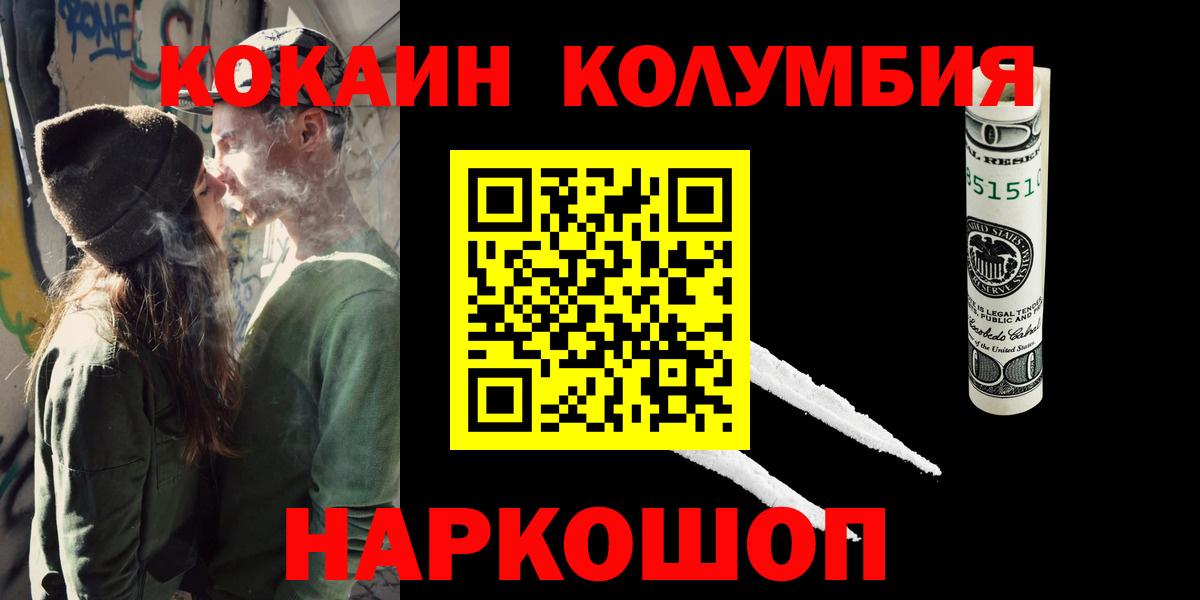 Кокаин 99% Ковров