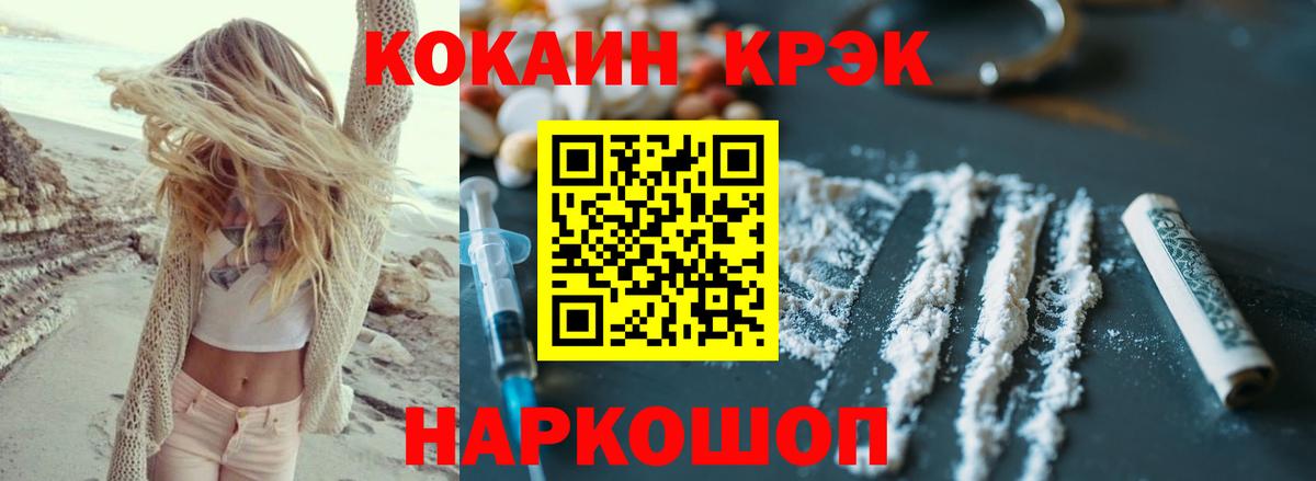 Ковров  Кокаин Эквадор  Вход с VPN 