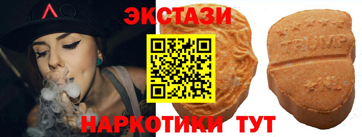 Ecstasy 280мг  Вход с VPN  Ковров 