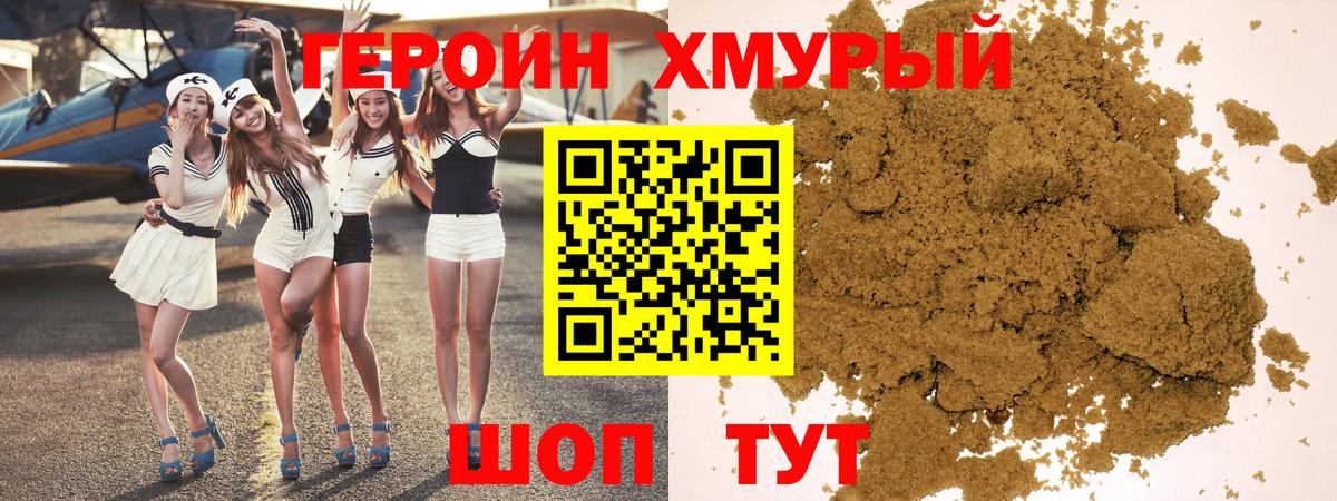 Героин герыч Ковров