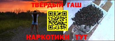 гашишное масло Ипатово