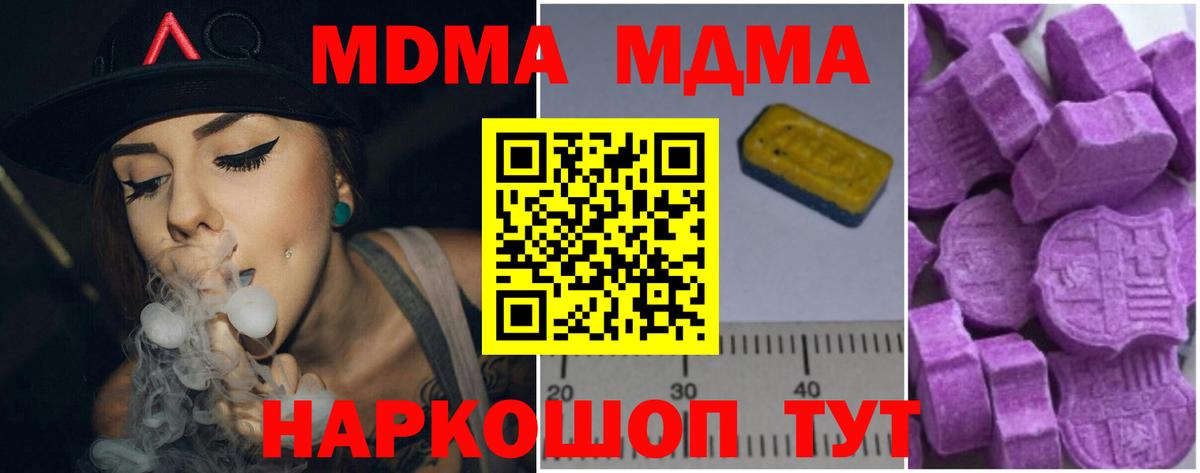 Ковров  МДМА молли  MDMA  Вход с VPN  MDMA crystal 