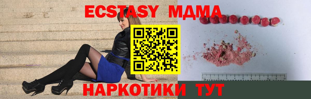 МДМА VHQ Ковров