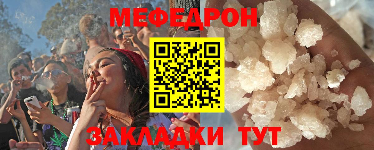 Мефедрон mephedrone  Меф  Меф VHQ  Ковров  Вход с VPN  МЕФ 