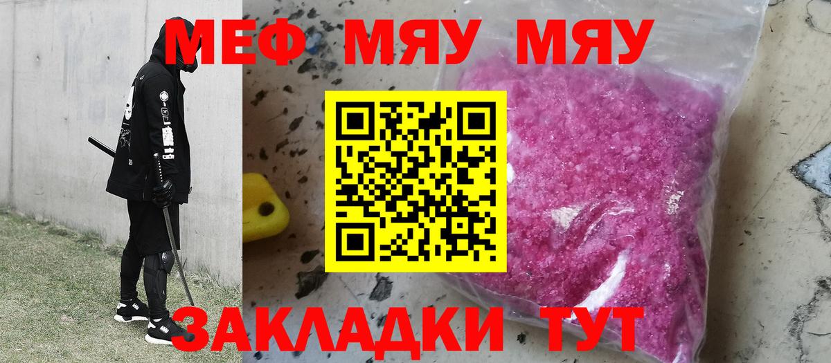 Мефедрон кристаллы Ковров