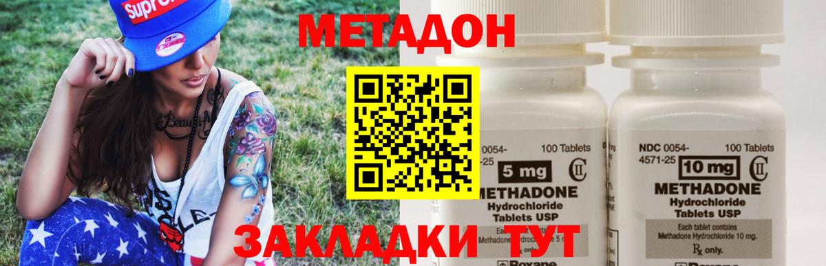 МЕТАДОН methadone  Метадон кристалл  blacksprut ссылки  Вход с VPN  Ковров 