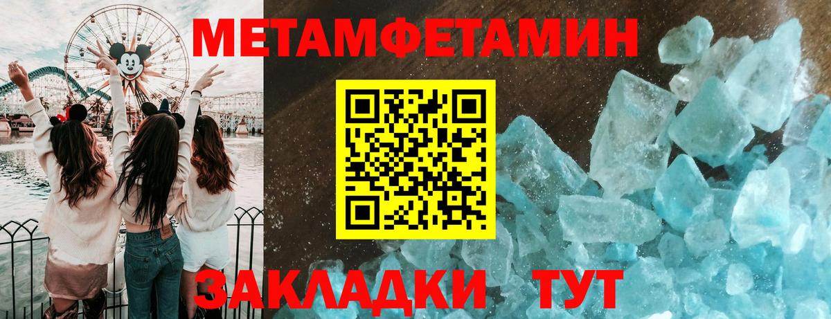 МЕТАМФЕТАМИН Methamphetamine Ковров