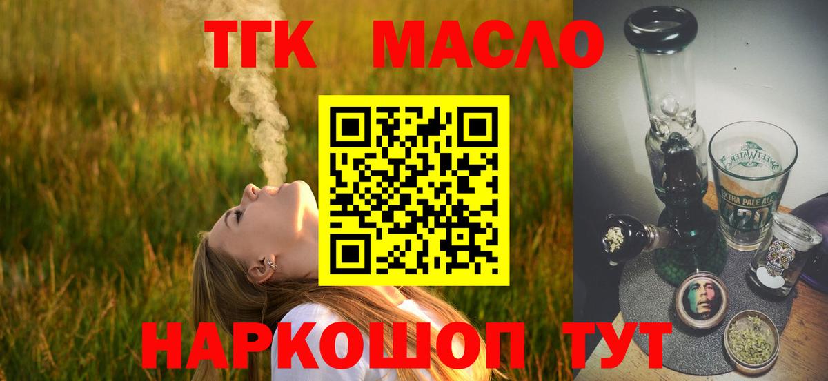 Ковров  Дистиллят ТГК THC oil  Вход с VPN  Дистиллят ТГК жижа 